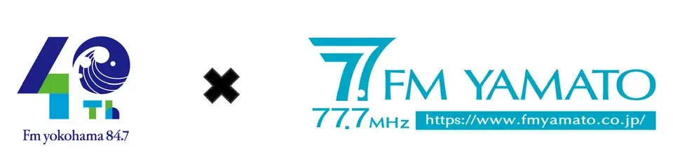 FMヨコハマ開局40周年記念!人気番組がFM局を巡る特別企画「神奈川FMサーキット」の第3弾を9/5(金)に放送! 画像 2