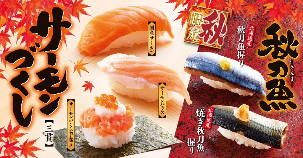 【ゆず庵】秋期間限定!「サーモンづくし」や「トリュフ香る 黄金きのこ鍋だし」など9月17日(水)より販売開始 画像 2