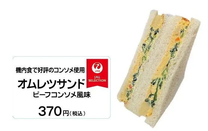 JALUXとJR東海リテイリング・プラス「“そら“と“りく“の日本の旅フェア」開催 画像 5