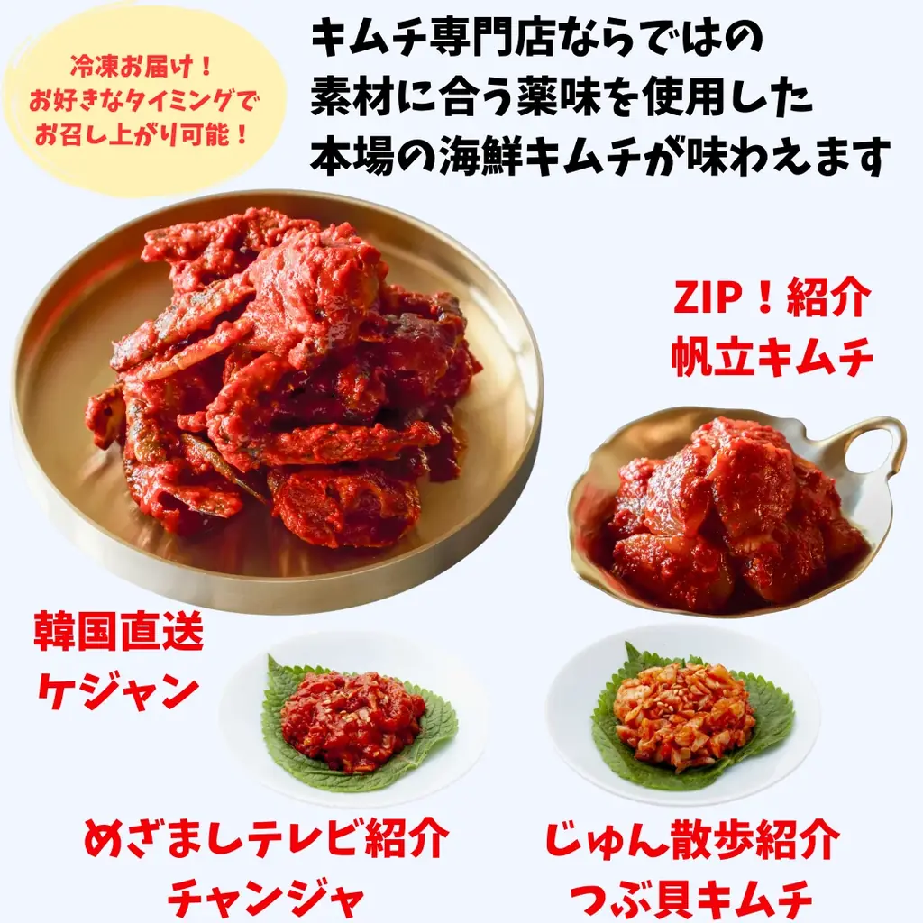創業65年の老舗キムチ専門店「サランチェ」が、楽天スーパーSALEに初出店！限定クーポンで最大30%OFF！ 画像 14
