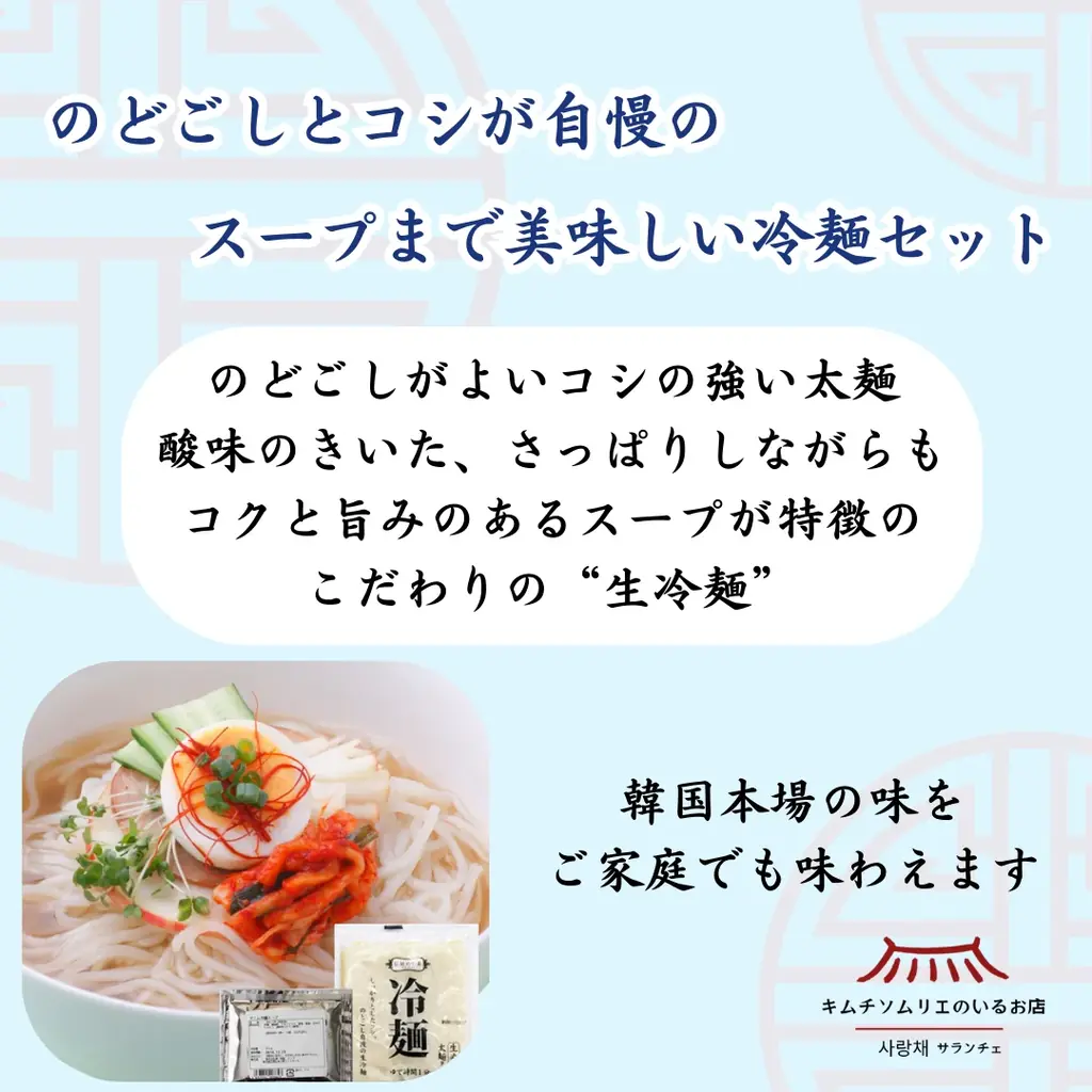 創業65年の老舗キムチ専門店「サランチェ」が、楽天スーパーSALEに初出店！限定クーポンで最大30%OFF！ 画像 18