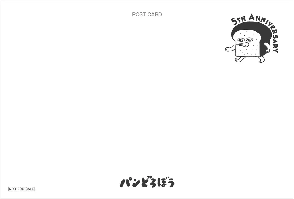 「パンどろぼう 」ほかほかポップアップストア 2025 開催決定! 画像 6