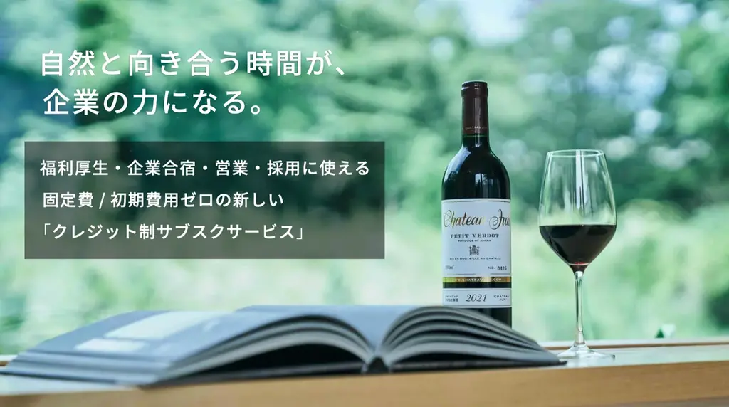 会社に「もうひとつの拠点」を。BLANC法人向けサブスクリプションサービスを提供開始 画像 2