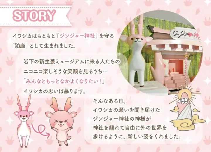 謎のダンステロリスト集団「O-MENZ」 「岩下の新生姜®」とのコラボレーションが本日スタート！「岩下の新生姜ミュージアム」（栃木県栃木市）での限定グッズ・コラボフード・館内展示を開始 画像 19