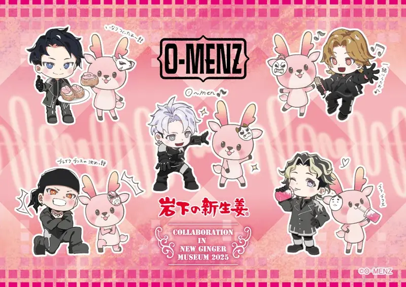 謎のダンステロリスト集団「O-MENZ」 「岩下の新生姜®」とのコラボレーションが本日スタート!「岩下の新生姜ミュージアム」(栃木県栃木市)での限定グッズ・コラボフード・館内展示を開始 画像 8