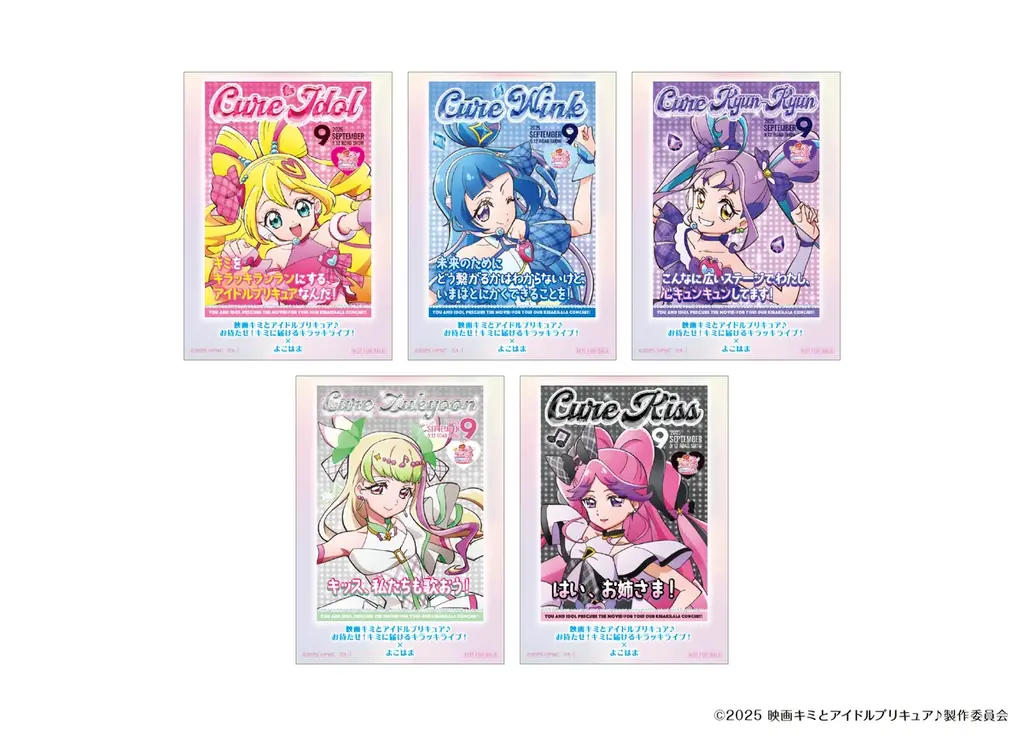 映画キミとアイドルプリキュア♪お待たせ!キミに届けるキラッキライブ!×よこはま「横浜でキラッキランラン♪」キャンペーン開催! 画像 3
