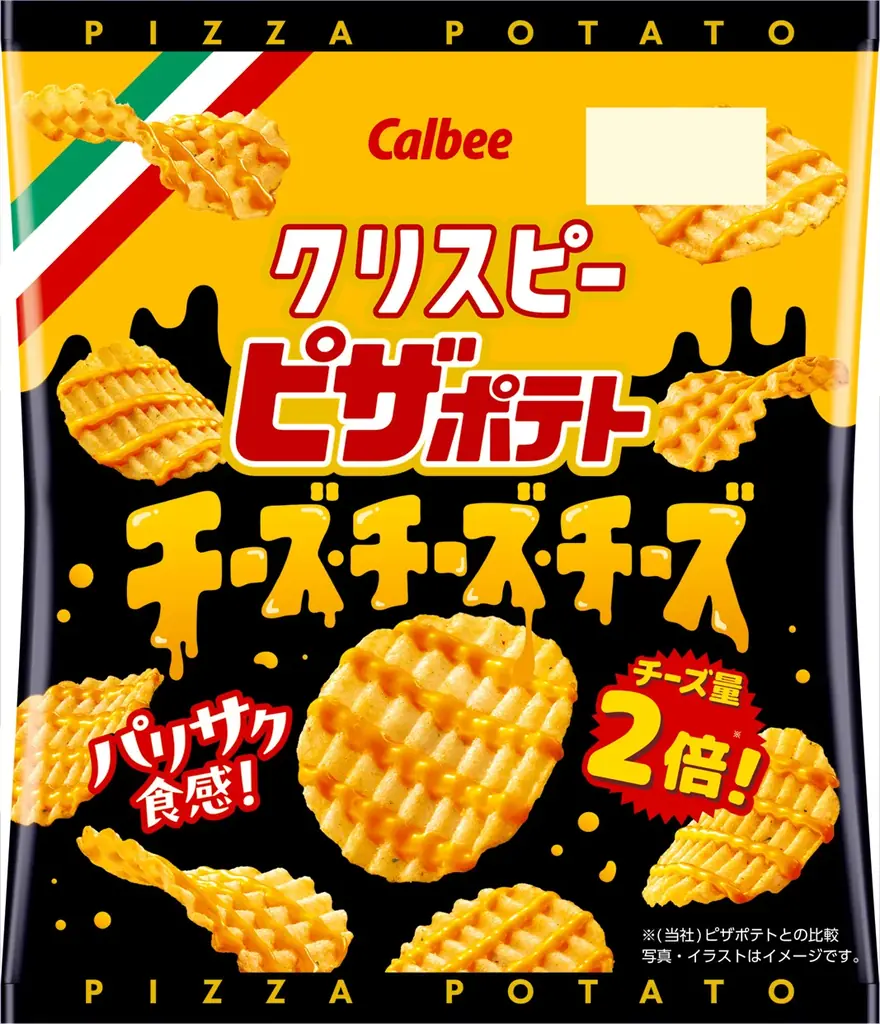 9月8日発売｜チーズ2倍『クリスピーピザポテト』登場