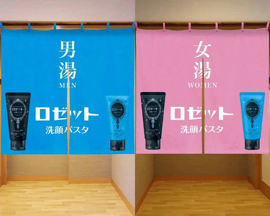 「ロゼット洗顔パスタ」が温浴施設とコラボ!新商品が試せる期間限定の洗顔体験フェアを開催 画像 2