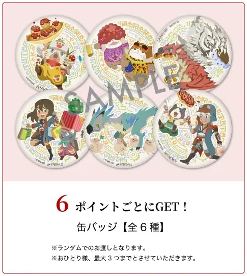 『モンスターハンターワイルズ』×中之島 デジタルスタンプラリーが9月13日(土)よりスタート! 画像 3