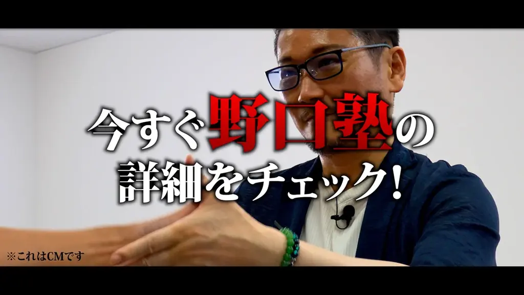 『令和の虎』風パロディCMで野口塾の魅力を紹介