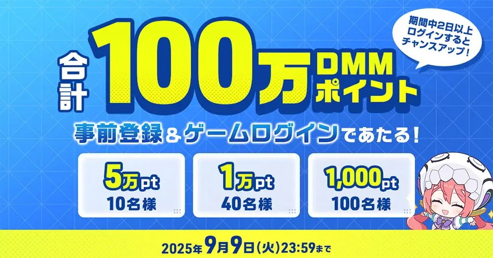 マブラヴ最新作『マブラヴ ガールズガーデン』正式リリース開始!事前登録報酬やリリース記念ログインボーナスで最大40連分ガチャがひける!公式Xにてリリース記念キャンペーンも開催中! 画像 6