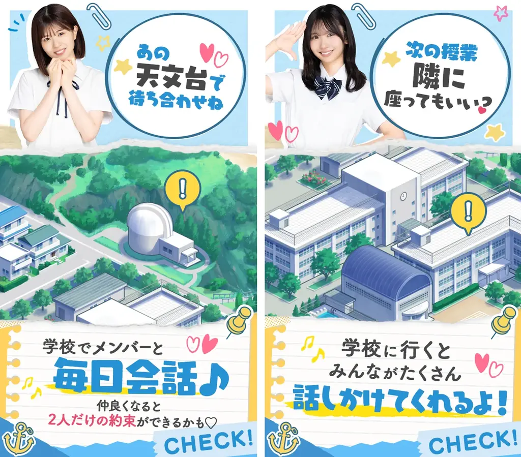 日向坂46公式ゲームアプリ『ひなこい』、9月15日(月)リニューアル!海辺の学園で、日向坂46との新たな恋が今はじまる——! 画像 3