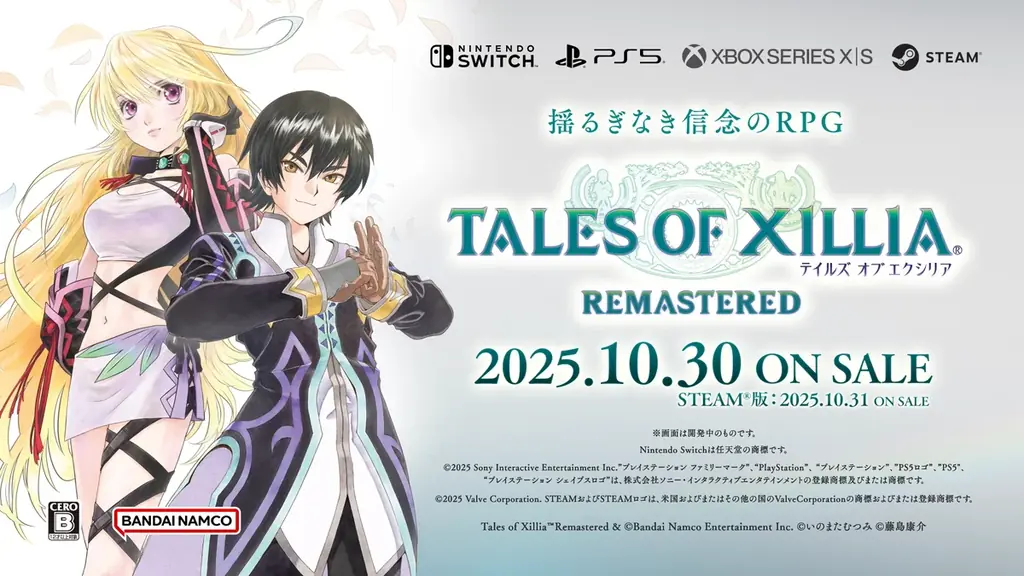 10月30日発売『テイルズ オブ エクシリア』予約開始と特典まとめ