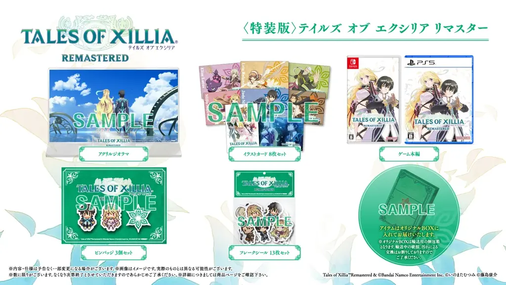 2025年10月30日発売「テイルズ オブ エクシリア リマスター」ダウンロード版予約受付開始！新CMの公開や、オープニングムービー公開情報も！ 画像 11