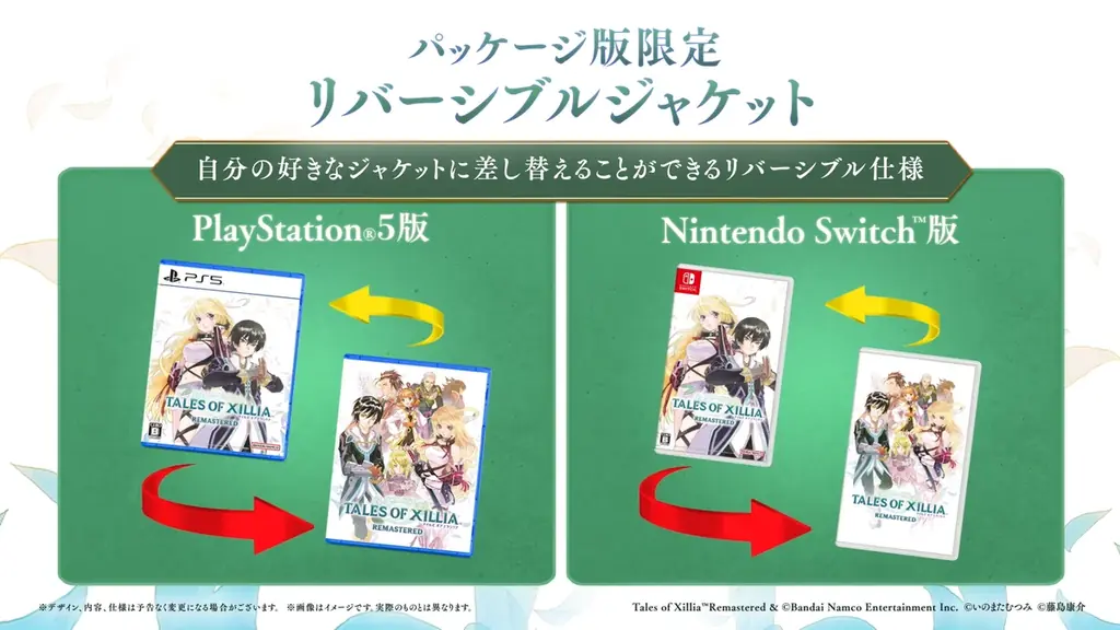 2025年10月30日発売「テイルズ オブ エクシリア リマスター」ダウンロード版予約受付開始！新CMの公開や、オープニングムービー公開情報も！ 画像 14