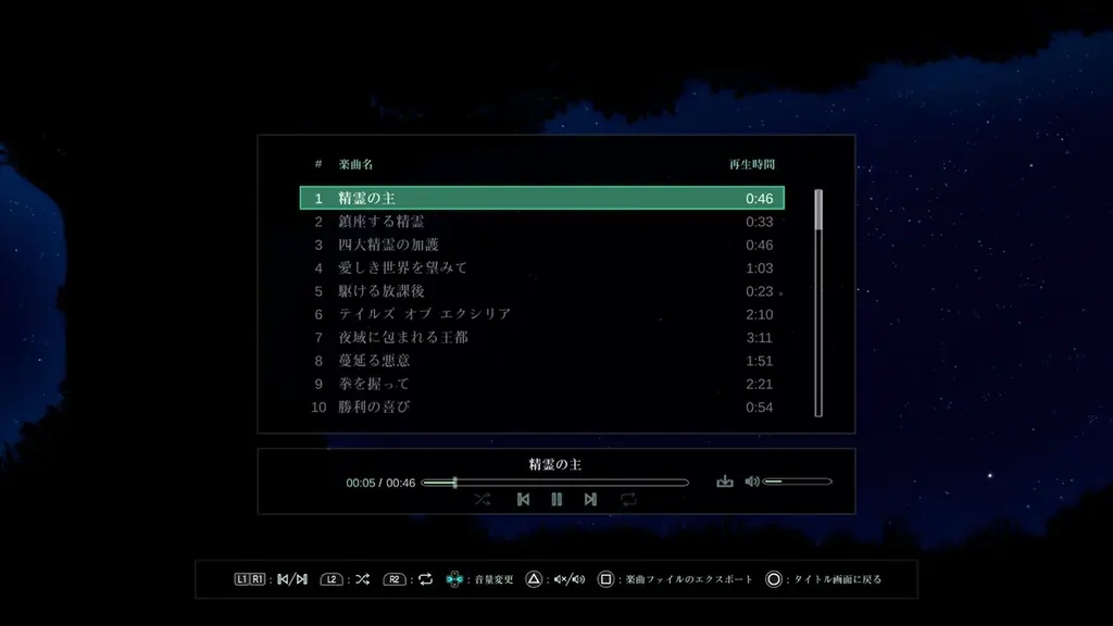 2025年10月30日発売「テイルズ オブ エクシリア リマスター」ダウンロード版予約受付開始!新CMの公開や、オープニングムービー公開情報も! 画像 4