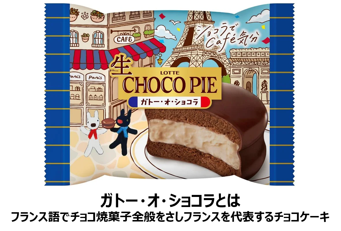 生チョコパイ発売