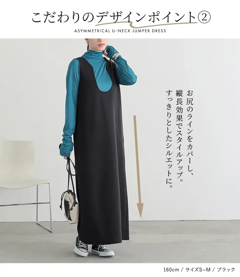 楽天ROOMインフルエンサーAYAさんとのコラボアイテム発売!個性的な変形デザインのUネックが魅力の『変形Uネックデザインジャンスカ』が9月5日(金)より販売開始!【オシャレウォーカー】 画像 4