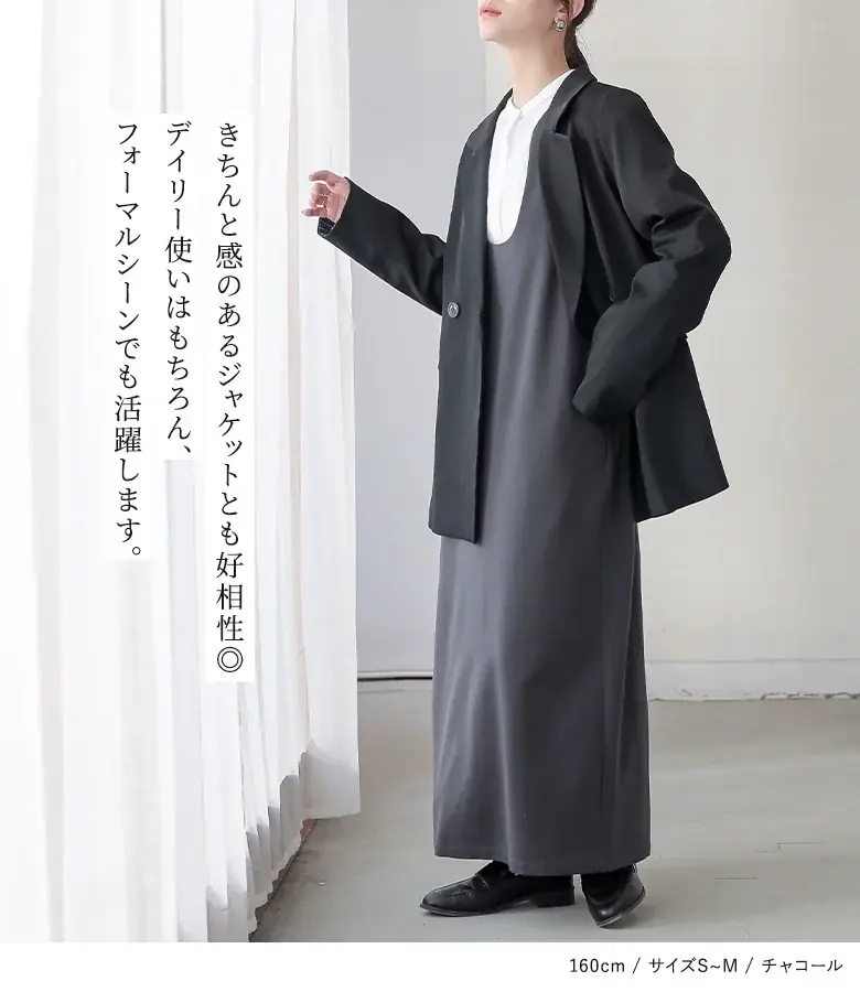 楽天ROOMインフルエンサーAYAさんとのコラボアイテム発売！個性的な変形デザインのUネックが魅力の『変形Uネックデザインジャンスカ』が9月5日(金)より販売開始！【オシャレウォーカー】 画像 5