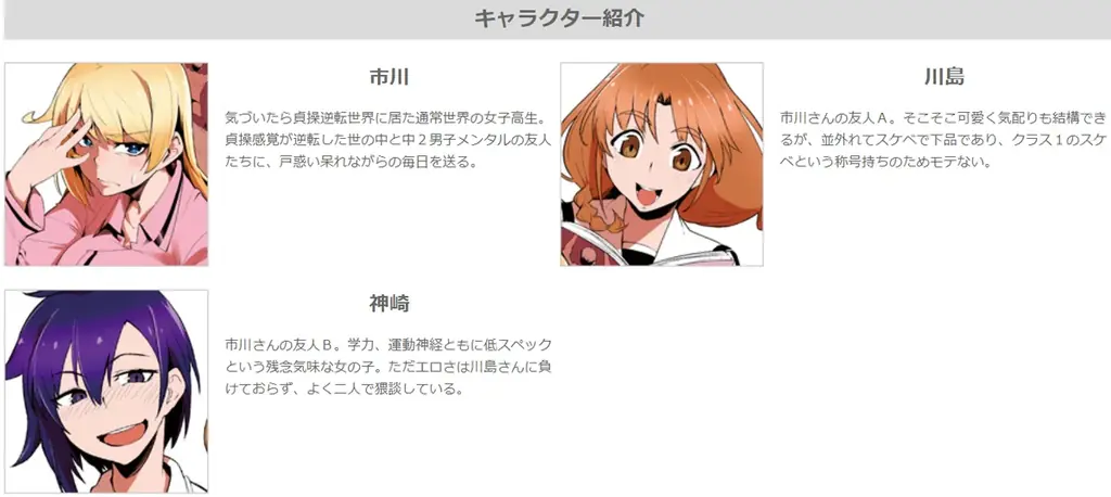 エロについて今回も白熱議論待ったなし！貞操観念が逆の異世界コメディ、3年ぶり待望の最新刊『貞操逆転世界 5』発売！現実世界とは似て非なる世界を通して見るエロスの哲学！！ 画像 4