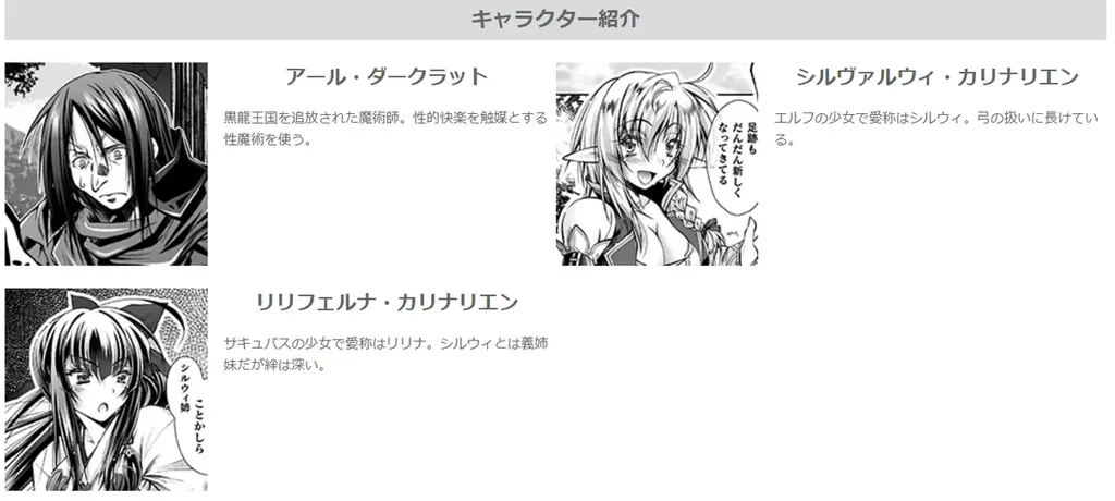 リリナのピンチに舞い降りる性魔術師！その打開策は…公開NTR!?『最凶魔術師の異常なる逃亡生活 THE COMIC 4』発売！人気Web小説コミカライズ、待望の最新刊！ 画像 3