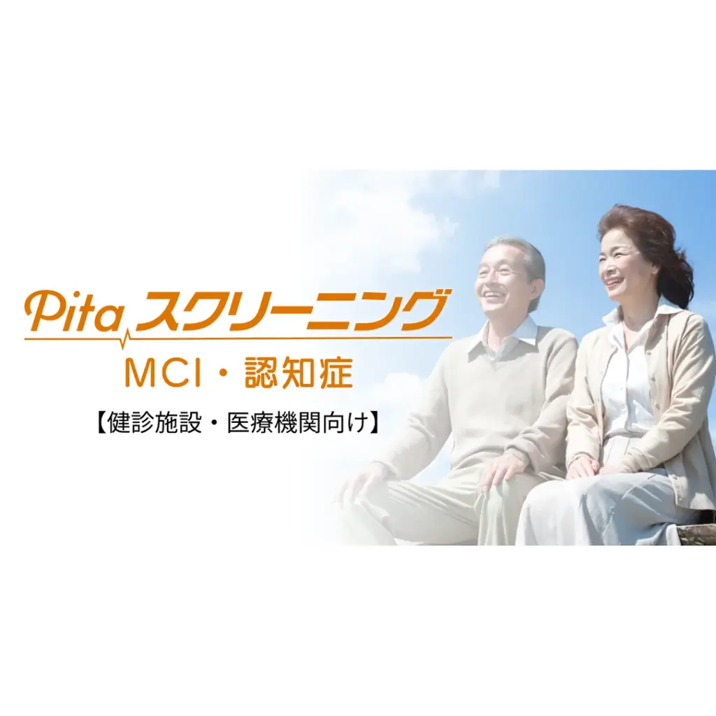 AI診断からメディカルフィットネス体験まで― 未病予防の最前線が幕張メッセに集結 画像 4