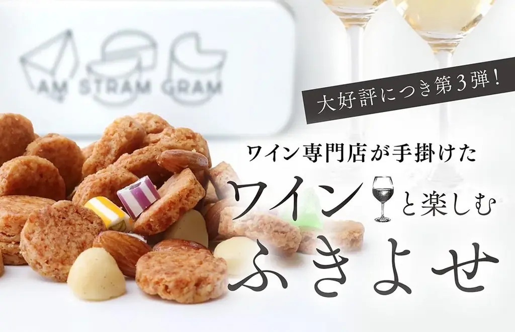 ふきよせ第3弾発売
