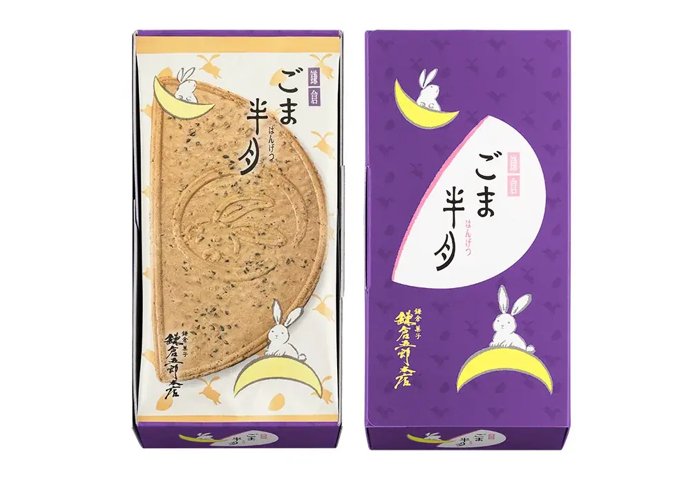 【鎌倉五郎本店】秋の味覚『りんご半月』に、3種のごまた~っぷり『ごま半月』が今年も登場!全国通販も 画像 5