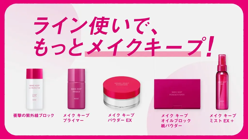 〜残暑が厳しい秋口も「絶対やかない」11人全員の豊かな表情が炸裂！〜乃木坂46の5期生×「衝撃の紫外線ブロック」コーセー「メイク キープ」シリーズ 新WEB CMが９月4日(木)17時半公開 画像 2
