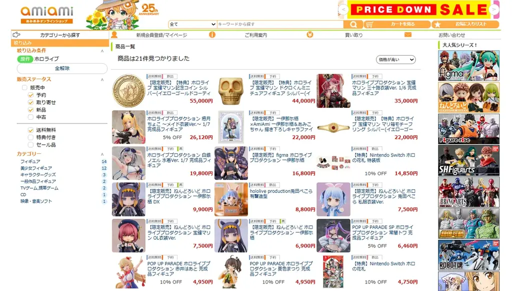 『ホロライブプロダクション』より、「赤井はあと」が「POP UP PARADE」に登場。あみあみにて予約受付中。 画像 10