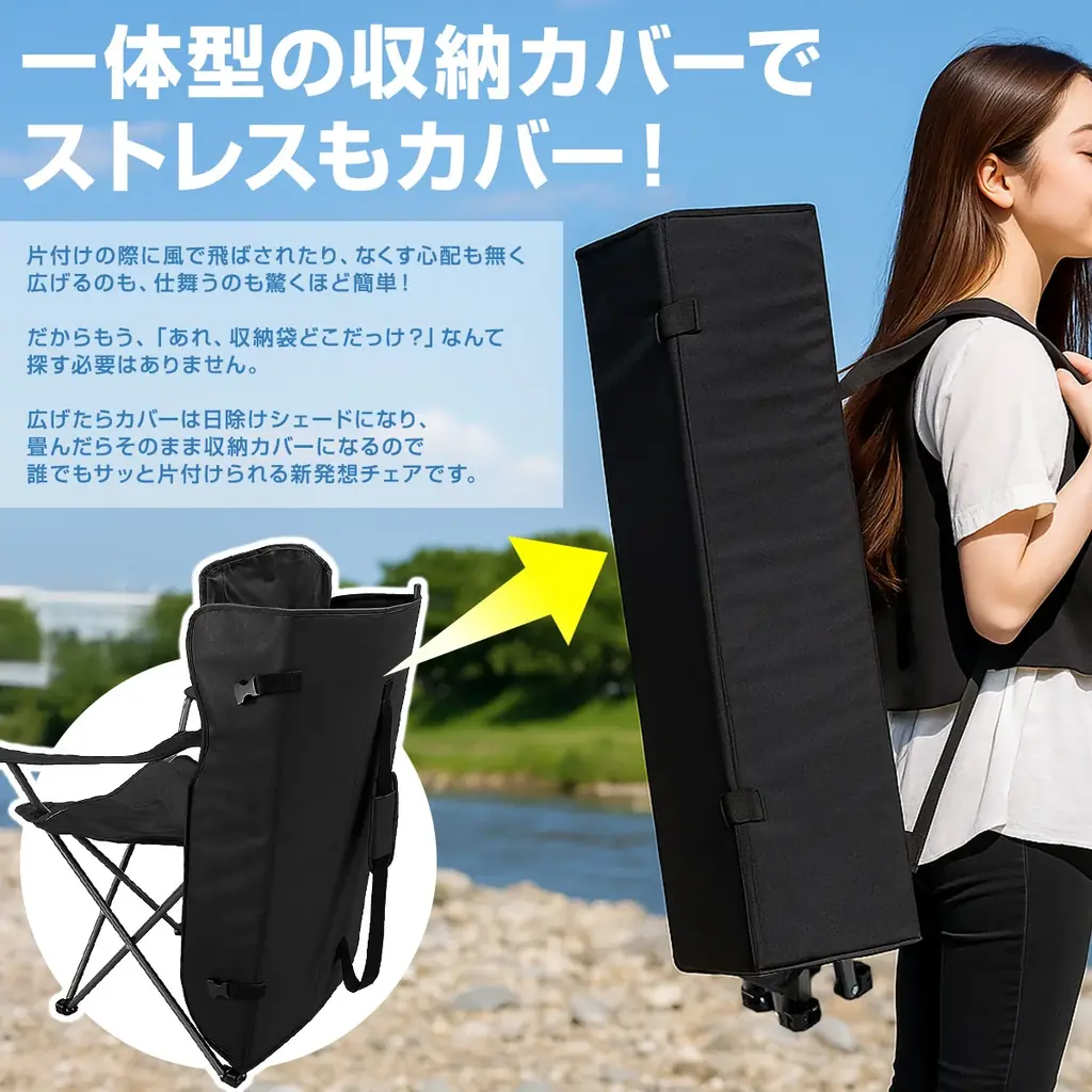 もう「暑い」とは言わせない。「日陰を持ち運ぶ」新発想の屋根付きチェア「キャノピィス」で、真夏のアウトドアを快適に 画像 6