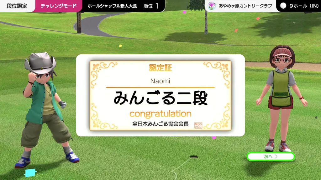 『みんなのGOLF』シリーズ最新作「みんなのGOLF WORLD」本日発売！最新映像やキャンペーン情報を公開！ 画像 16