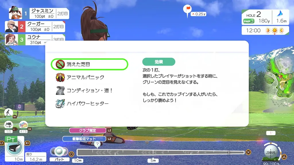 『みんなのGOLF』シリーズ最新作「みんなのGOLF WORLD」本日発売！最新映像やキャンペーン情報を公開！ 画像 19