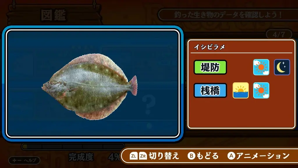 『釣って！海つり』本日配信開始！人気シリーズが海を舞台に大幅進化！ 画像 6