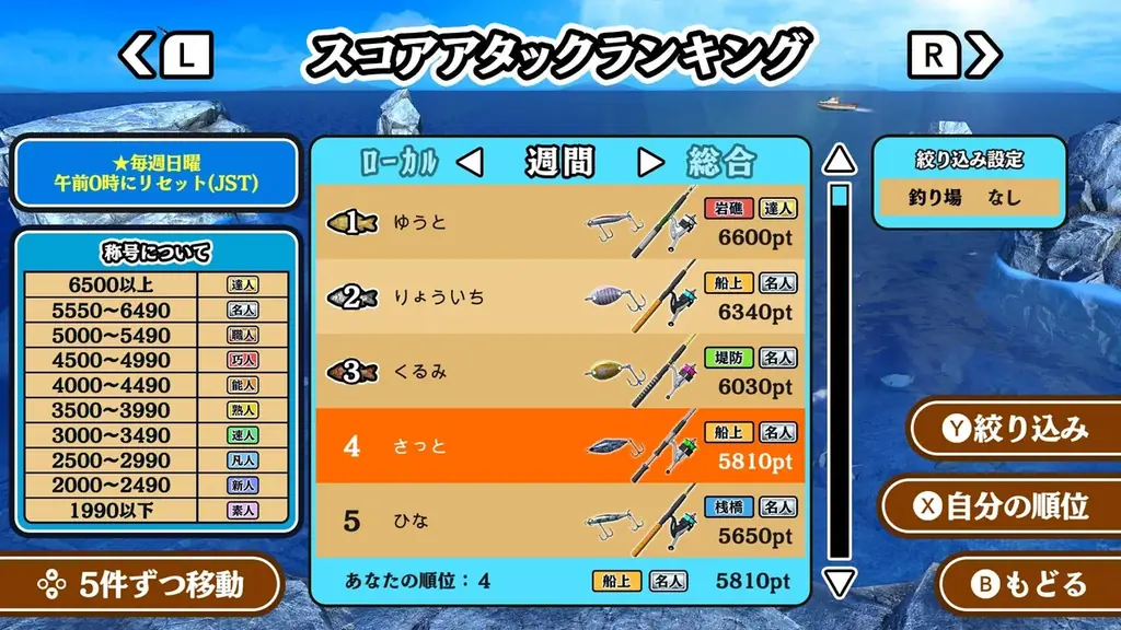 『釣って！海つり』本日配信開始！人気シリーズが海を舞台に大幅進化！ 画像 7