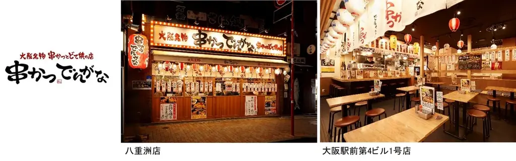 ⭐相性抜群のコラボ【串かつ でんがな×ベビースター】⭐ 9月4日は年に一度の「串(くし)の日」 毎年大人気の“ベビースターラーメン串”に新作が登場!! 画像 2