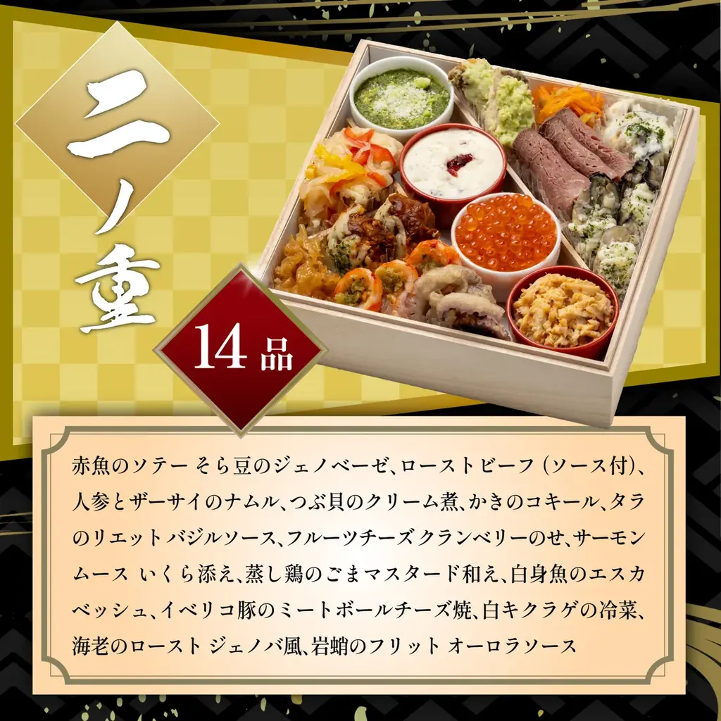 料理研究家リュウジ監修「おせちの概念をぶっ壊す」至高のおせち2026 絶賛予約受付中! 画像 3