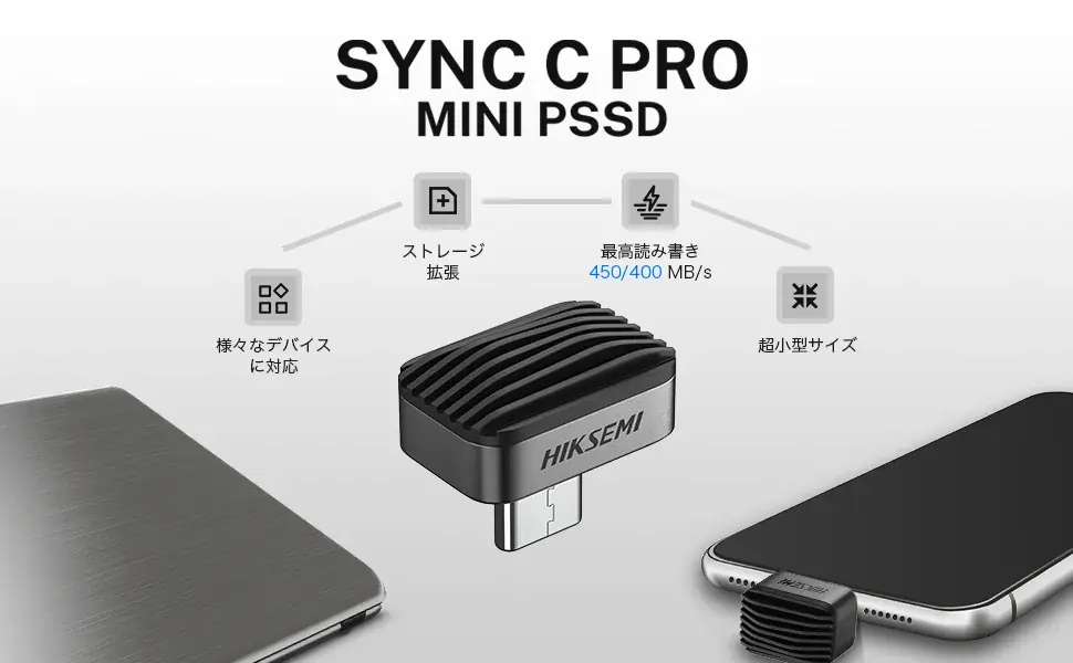 【楽天スーパーSALE】 最大75％OFF！HIKSEMIの人気ストレージ製品が特別価格に 画像 11