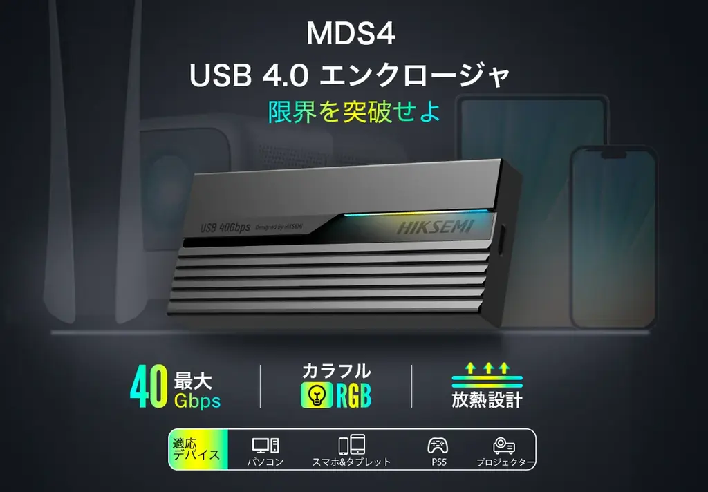 【楽天スーパーSALE】 最大75%OFF!HIKSEMIの人気ストレージ製品が特別価格に 画像 3