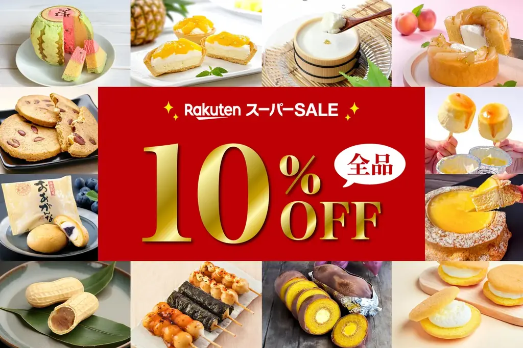 人気のすいかバウムも10%OFF　楽天スーパーセール開催