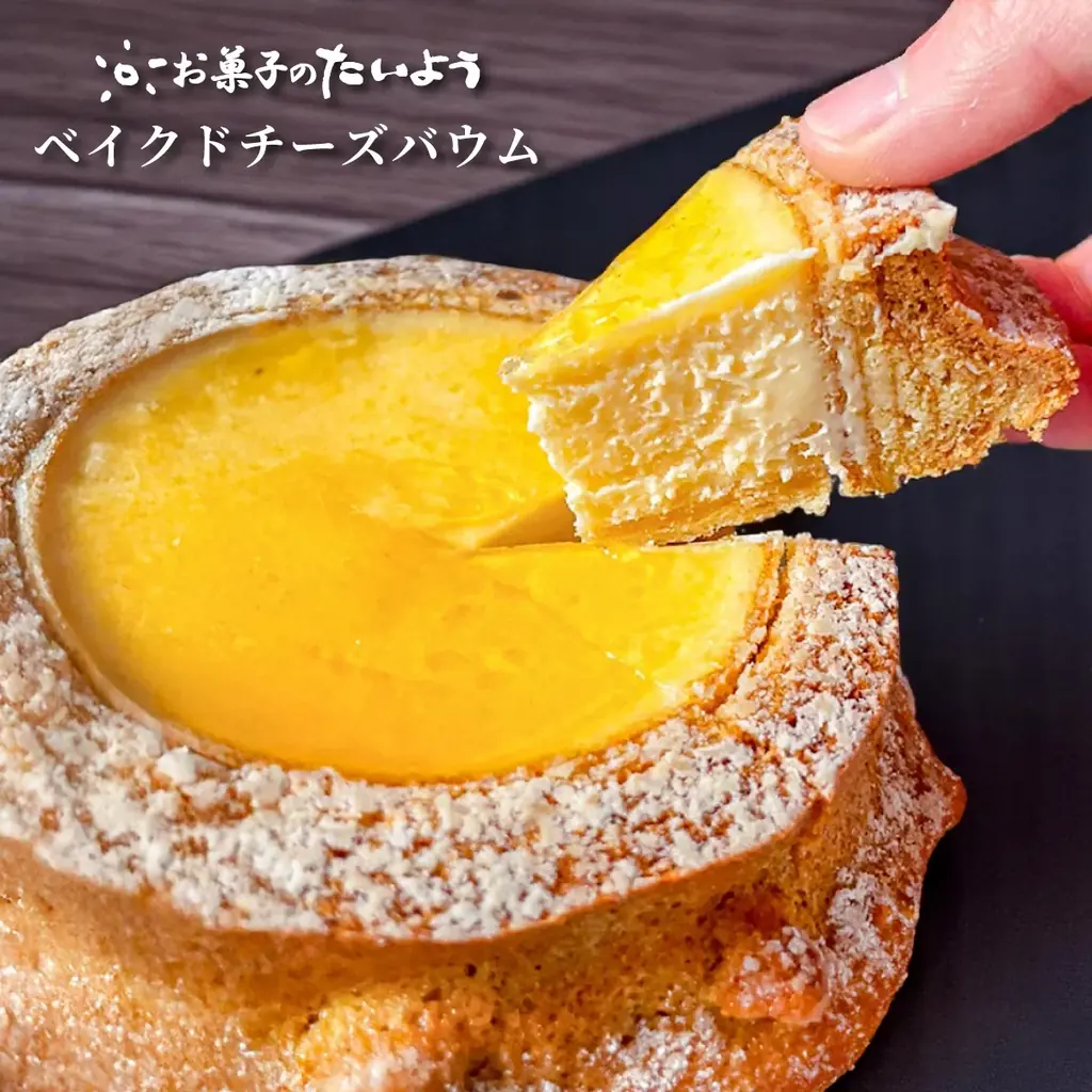 【楽天スーパーセール9/4開催】全品10％OFF！大人気「すいかバウム」＆話題の「アイスタルト」も対象‼ 画像 12
