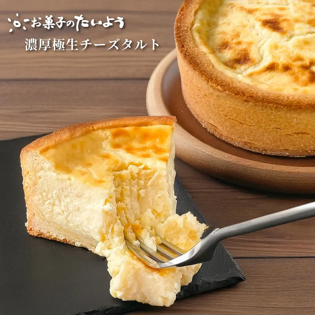 【楽天スーパーセール9/4開催】全品10％OFF！大人気「すいかバウム」＆話題の「アイスタルト」も対象‼ 画像 13