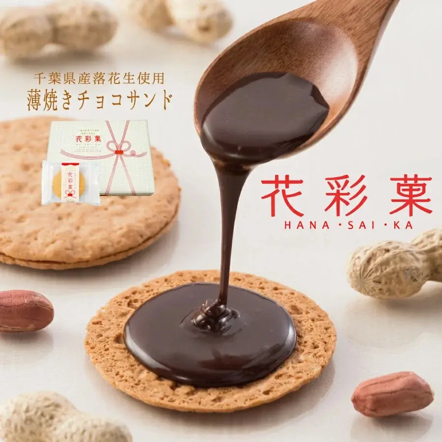 【楽天スーパーセール9/4開催】全品10％OFF！大人気「すいかバウム」＆話題の「アイスタルト」も対象‼ 画像 18