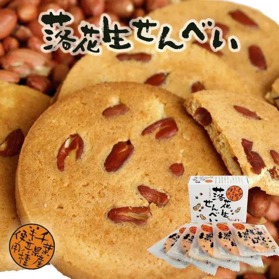 【楽天スーパーセール9/4開催】全品10％OFF！大人気「すいかバウム」＆話題の「アイスタルト」も対象‼ 画像 19