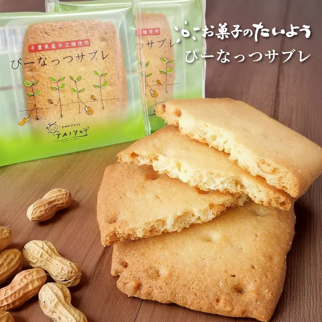 【楽天スーパーセール9/4開催】全品10％OFF！大人気「すいかバウム」＆話題の「アイスタルト」も対象‼ 画像 20