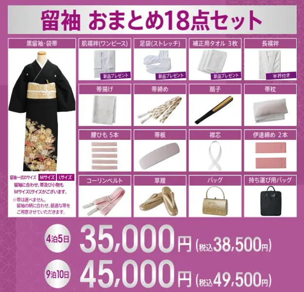 結婚式が増えるこれからの季節に最適！『AOKIレンタルサービス（A・R・S）』黒留袖を全店舗に拡大！ 画像 2