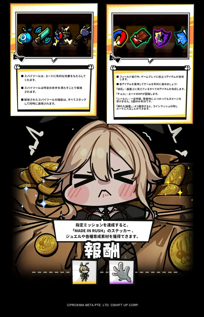 『勝利の女神:NIKKE』最新バージョン「COINS IN RUSH」が本日実装!極秘任務と怪盗騒動が交錯する新ストーリーイベントが開幕! 画像 10