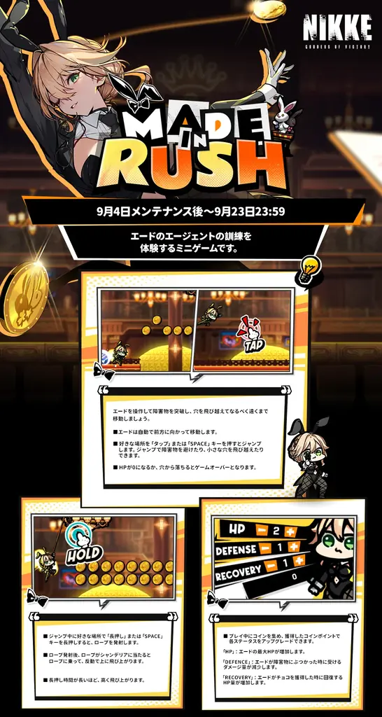『勝利の女神:NIKKE』最新バージョン「COINS IN RUSH」が本日実装!極秘任務と怪盗騒動が交錯する新ストーリーイベントが開幕! 画像 9
