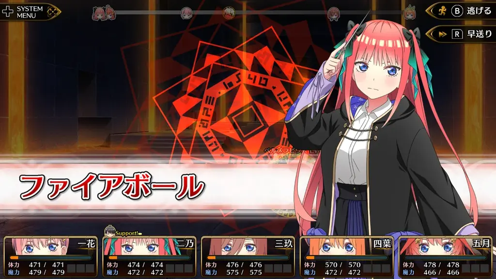 『五等分のプリンセス ~幻想と深淵と魔法学院~』Nintendo Switc版ダウンロード予約開始および発売記念抽選会開催のお知らせ 画像 11