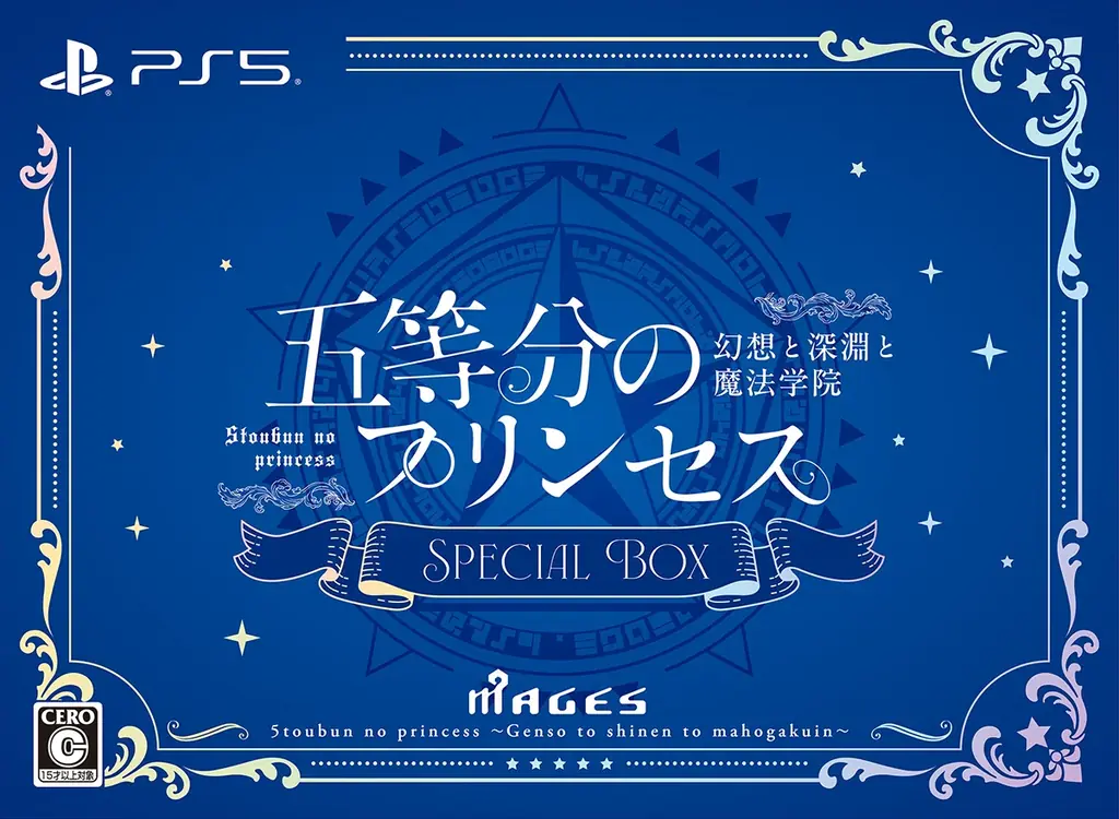 『五等分のプリンセス ～幻想と深淵と魔法学院～』Nintendo Switc版ダウンロード予約開始および発売記念抽選会開催のお知らせ 画像 6
